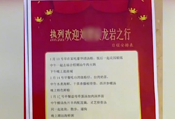 女生首次去男友家被拉横幅欢迎