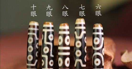 一眼到九眼天珠的寓意