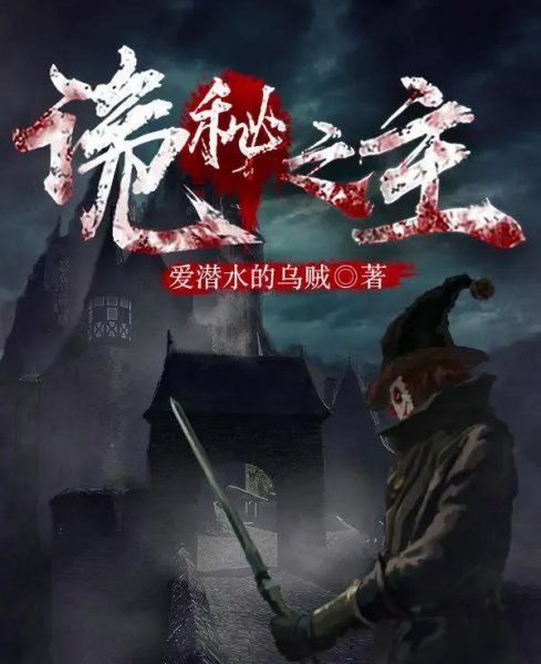 好看的完本小说排行榜前十名