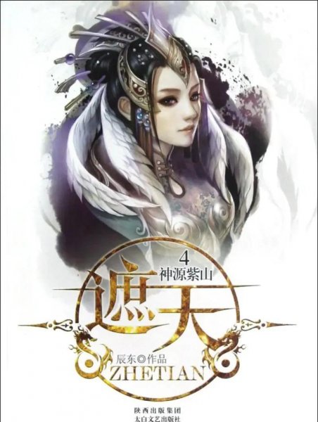 好看的完本小说排行榜前十名