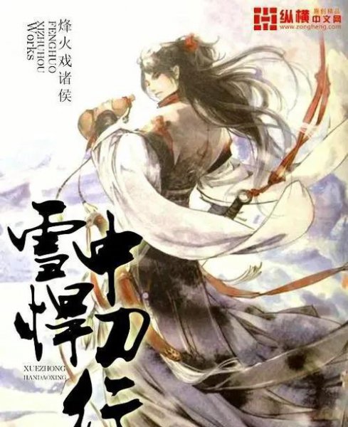 好看的完本小说排行榜前十名