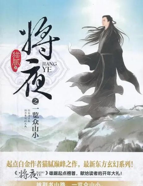 好看的完本小说排行榜前十名