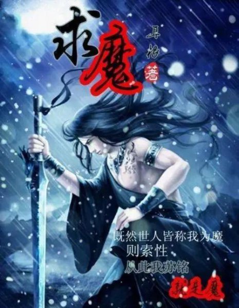 好看的完本小说排行榜前十名