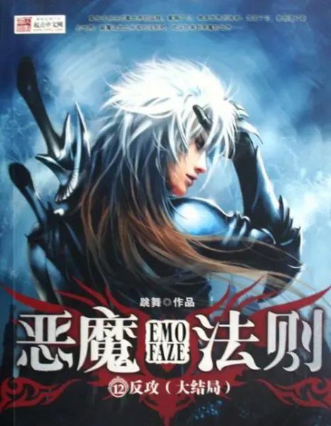 好看的完本小说排行榜前十名