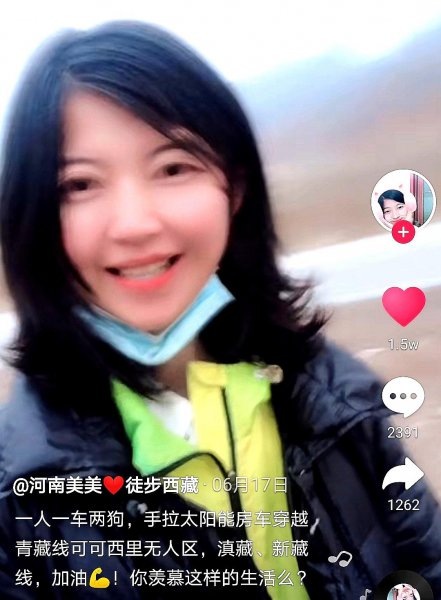 徒步西藏直播靠什么挣钱