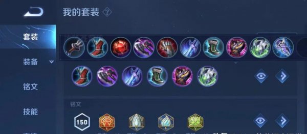 王者荣耀夏洛特出装铭文