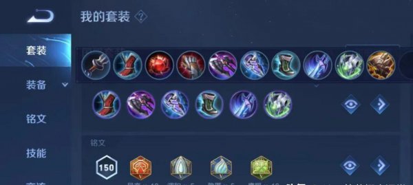 王者荣耀夏洛特出装铭文