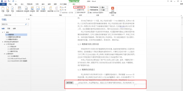 页码为什么被隐藏了