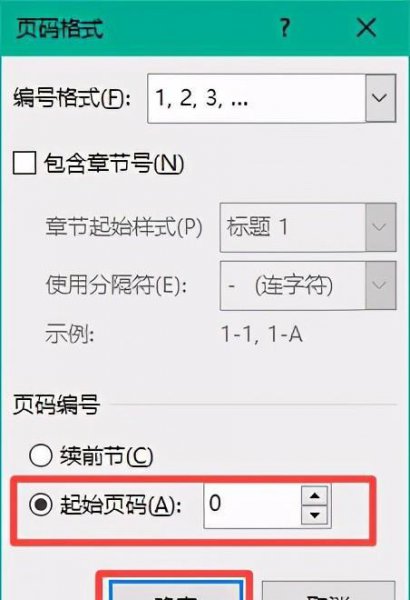 页码为什么被隐藏了
