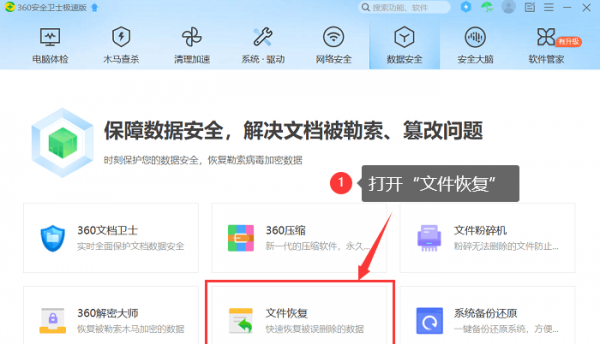 文件损坏如何修复