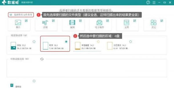 文件损坏如何修复