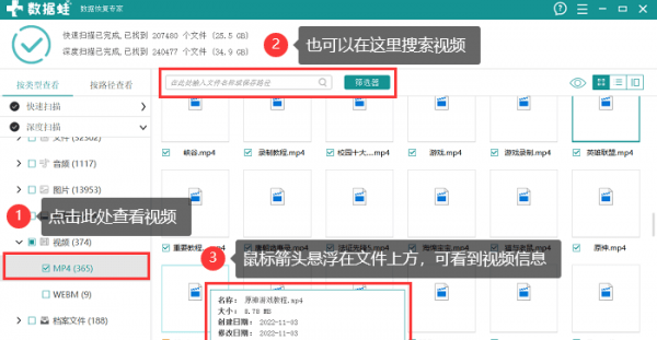文件损坏如何修复
