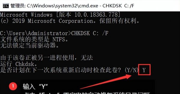 文件损坏如何修复