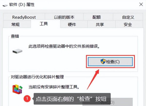 文件损坏如何修复