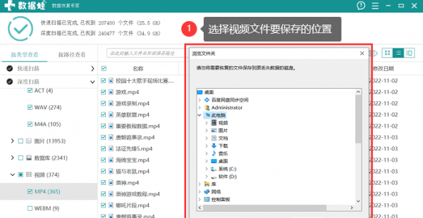 文件损坏如何修复