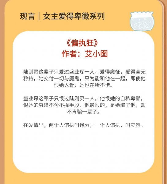 女主很苦很卑微的小说完结