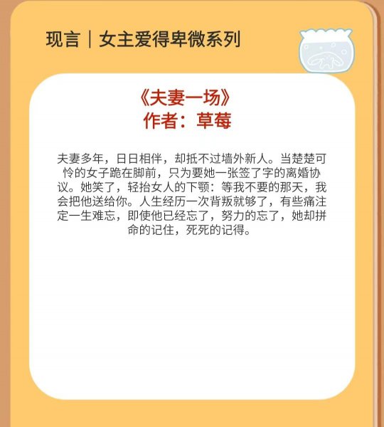 女主很苦很卑微的小说完结