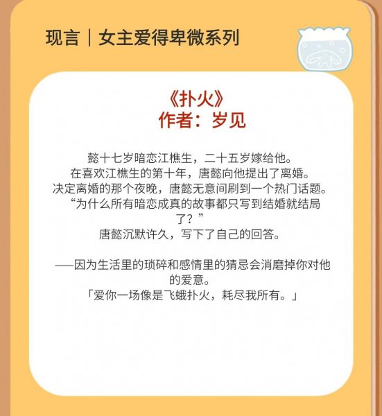 女主很苦很卑微的小说完结