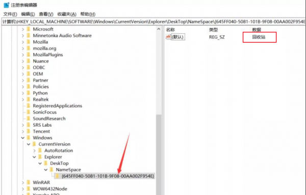 电脑清空回收站怎么恢复回来