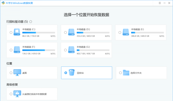 电脑清空回收站怎么恢复回来