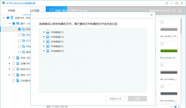 电脑清空回收站怎么恢复回来