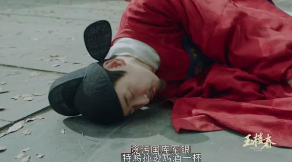 玉楼春大结局是什么剧情