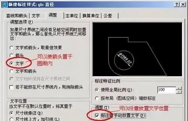 cad标注样式设置参数最合适
