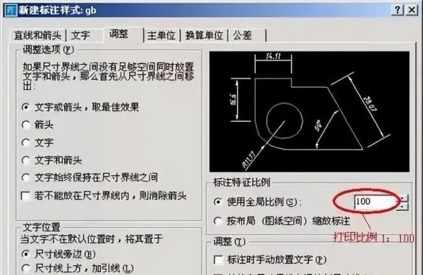 cad标注样式设置参数最合适