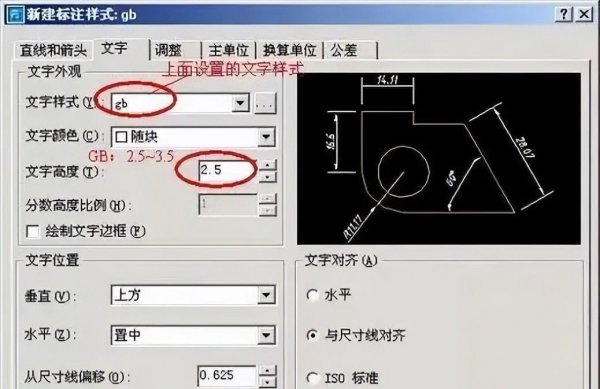 cad标注样式设置参数最合适