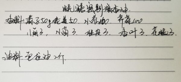 烧烤刷什么油最好吃