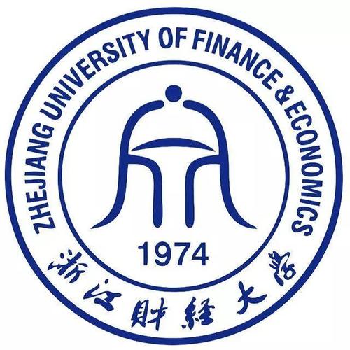 浙江财经大学什么档次