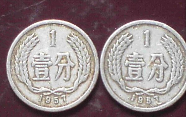 一分硬币哪年的最值钱