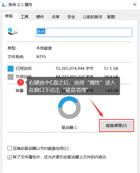 怎么给c盘分配更多空间