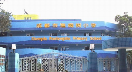 成都天府广场属于哪个区