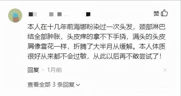 海娜粉染发有危害吗