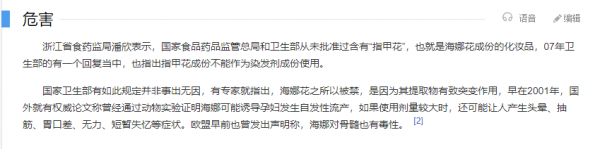 海娜粉染发有危害吗