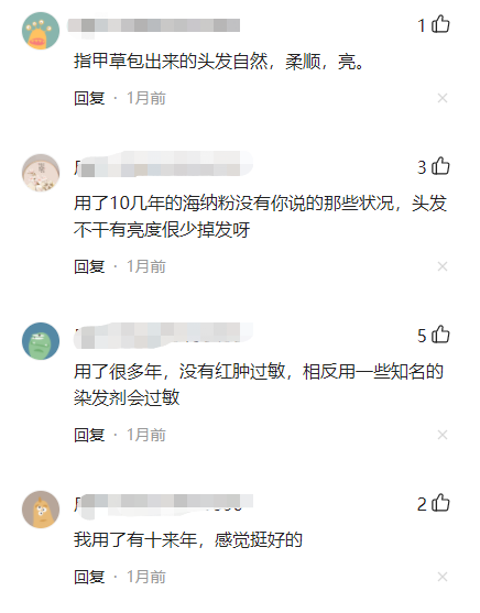 海娜粉染发有危害吗