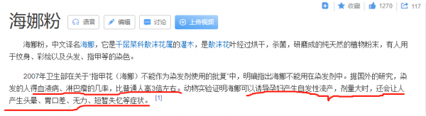 海娜粉染发有危害吗