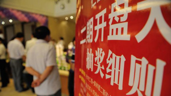 楼盘分一期二期是什么意思