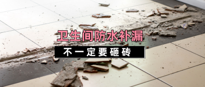 卫生间瓷砖缝隙渗水怎么处理最好 瓷砖缝渗水是怎么回事