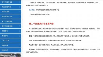 最新一届高交会在哪里举办 第二十四届深圳高交会介绍