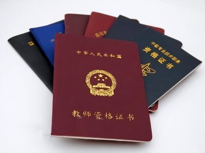 当老师的基本条件是什么 做一名教师需要满足哪些要求