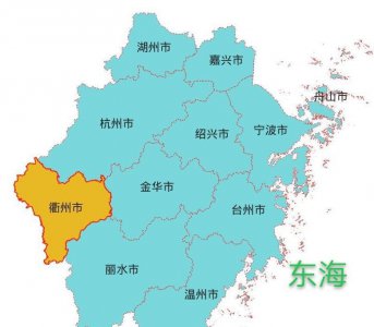 衢州有几个区几个市几个县 浙江省衢州市2区3县1市简介