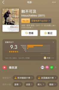 让人开悟的电影 看完这2部电影受到很大启发就顿悟了