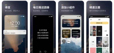 深夜正能量软件推荐 晚上必看的4款超棒的励志APP