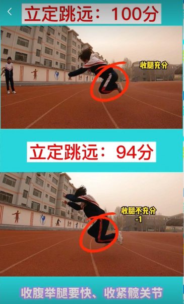 中考女生立定跳远满分多少米