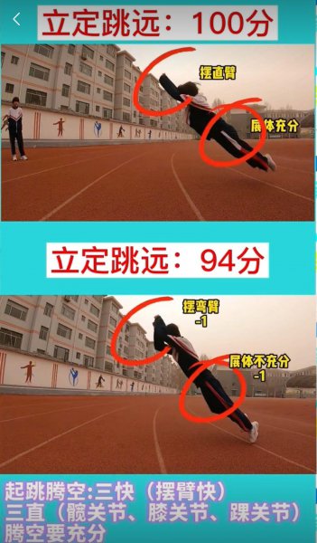 中考女生立定跳远满分多少米