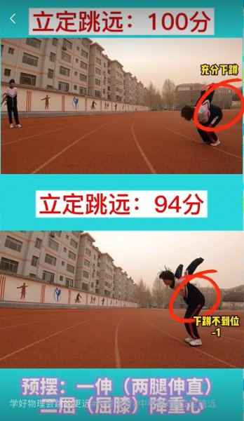 中考女生立定跳远满分多少米