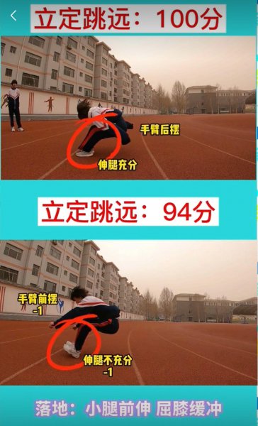 中考女生立定跳远满分多少米