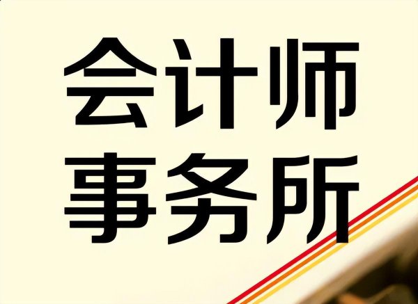 会计学就业前景如何